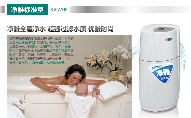 【家用凈水器哪個牌子好?當(dāng)然是美國怡口凈水】價格,廠家,圖片,廚房電器-1024商務(wù)網(wǎng)