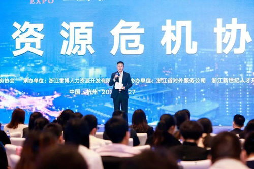 迎接變革，協(xié)同共創(chuàng) 2020中國(guó)浙江人力資源服務(wù)博覽會(huì)“人力資源危機(jī)協(xié)同”主題論壇圓滿(mǎn)舉行